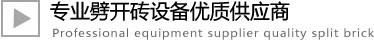 機械性能試驗設備